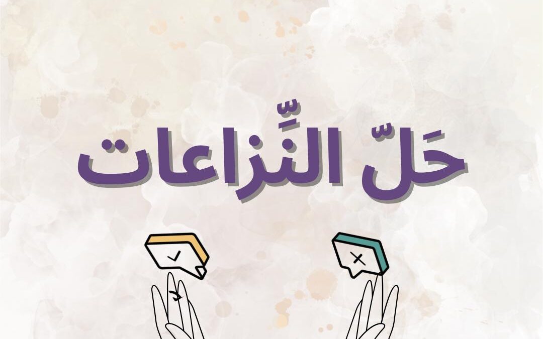 التعليم من أجل السلام في عالمٍ يواصل اختيار الحرب