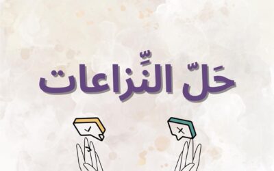 التعليم من أجل السلام في عالمٍ يواصل اختيار الحرب